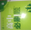 2026高中必刷題 高一下 地理 必修 第二冊 湘教版 教材幫學(xué)霸一遍過(guò)同步一課一練天天練一本練習冊 理想樹(shù) 曬單實(shí)拍圖