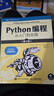 Python編程  從入門(mén)到實(shí)踐 第3版（圖靈出品） 曬單實(shí)拍圖