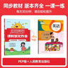 陽(yáng)光同學(xué) 2026春新 課時(shí)優(yōu)化作業(yè) 英語(yǔ) 五年級下冊 人教PEP版 小學(xué)生同步教材練習冊 隨堂一課一練課課練單元提優(yōu)訓練 曬單實(shí)拍圖