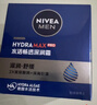 妮維雅（NIVEA）男士護膚品乳液面霜擦臉補水保濕乳化妝品新年禮物送男朋友 水活暢透深潤霜50g 曬單實(shí)拍圖