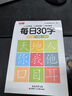 書(shū)行 小學(xué)生一年級減壓練字帖語(yǔ)文同步字帖點(diǎn)陣每日30字生字描紅練字本一年級上冊3本/60張 曬單實(shí)拍圖