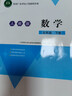 【年級/科目自選】2026春配套廣東省電子基礎性作業(yè)三四五六年級下冊語(yǔ)文數學(xué)英語(yǔ)小學(xué)3456年級統編人教北師大版聽(tīng)力新華教輔網(wǎng) 五年級下冊 數學(xué)-人教版(單本) 曬單實(shí)拍圖