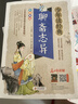 聊齋志異 美繪本 青少版 無(wú)障礙閱讀 少年讀經(jīng)典系列 曬單實(shí)拍圖