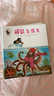 鼴鼠的故事(繪本版共10冊) (捷克)哈娜·多斯科奇洛娃 (捷克)愛(ài)德華·佩蒂斯卡 (捷克)J.A.諾沃提尼 曬單實(shí)拍圖