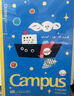 國譽(yù)（KOKUYO）【熱門(mén)商品】塔卡沙Campus B5筆記本本子高顏值初中生高中學(xué)生專(zhuān)用高端記事本文具套裝40頁(yè)4本裝 曬單實(shí)拍圖