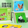 樂(lè )樂(lè )魚(yú)（leleyu）寶寶認知卡片嬰幼兒早教啟蒙書(shū)動(dòng)物數字看圖識物兒童閃卡玩具禮物 曬單實(shí)拍圖