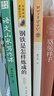 【京東快遞】朝花夕拾 西游記 鋼鐵是怎么樣煉成的  鋼鐵是怎樣煉成的 駱駝祥子人教版七年級必讀 七年級下冊上冊初中版 課外書(shū)課外閱讀初一必讀課外書(shū)初一必讀升級版正版書(shū)目名著(zhù)原著(zhù)無(wú)刪減版 人民教育出版社 曬單實(shí)拍圖