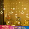 韓貓 led星星燈小彩燈帶閃燈串燈滿(mǎn)天星生日布置裝飾臥室房間窗簾燈串  暖白色3.5米【8種閃爍模式 】 曬單實(shí)拍圖