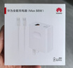 華為全能充電器(66W)超級快充含6A Type-C數據線(xiàn) 3C認證 適配華為手機Mate60Pro/Pura 70 曬單實(shí)拍圖