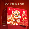 良品鋪子醒獅迎春禮堅果零食禮盒組合2068g/2058g混發(fā)春節年貨節送禮團購 曬單實(shí)拍圖