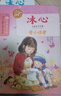 冰心兒童文學(xué)全集（套裝6冊）冬兒姑娘/小桔燈/繁星春水/寄小讀者/我的童年/臘八粥 大師童書(shū)系列 三四五年級小學(xué)生必閱讀課外書(shū)籍  曬單實(shí)拍圖