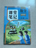 2025斗半匠課堂筆記二年級上冊語(yǔ)文數學(xué)人教版同步教材隨堂筆記教材全解小學(xué)生課堂預復習輔導書(shū)（2冊） 曬單實(shí)拍圖