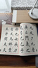 華夏萬(wàn)卷毛筆字帖 田英章毛筆楷書(shū)字匯 軟筆書(shū)法成人學(xué)生練字帖 曬單實(shí)拍圖