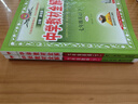 初中教材全解 七年級英語(yǔ)下 人教版 2026春 薛金星 同步課本 教材解讀 掃碼課堂 曬單實(shí)拍圖