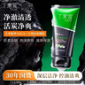丁家宜（TJOY）男士活炭?jì)羲瑵嵜嫒?20g深層清潔毛孔氨基酸洗面奶 曬單實(shí)拍圖