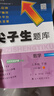26春尖子生題庫數學(xué)三年級下冊（BS版） 曬單實(shí)拍圖
