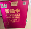 牛欄山 金標牛 輕口味純糧白酒 紫金版 36度 黃金比例 500ml*6瓶 整箱裝 曬單實(shí)拍圖