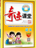 2026春新版奇跡課堂五年級上冊下冊語(yǔ)文數學(xué)英語(yǔ)人教版北師版 狀元筆記小學(xué)5年級課本同步課堂筆記教材解讀同步訓練學(xué)霸筆記 5下【奇跡課堂語(yǔ)文+英才同步作文】2本 曬單實(shí)拍圖