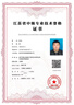 江蘇職稱(chēng)申報助理中級高級工程師土建筑電氣機械證書(shū)正規職稱(chēng)評審 咨詢(xún)客服 曬單實(shí)拍圖