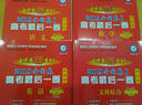 高考最后一卷（押題卷） 數學(xué)（文科） 全國卷Ⅰ高考預測提分（2019版）--天星教育 曬單實(shí)拍圖