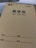 晨光（M&G）36K數學(xué)本20頁(yè)18行2格北京學(xué)生作業(yè)本牛皮紙軟抄本米黃護眼鐵釘本標準版APYA229NB-5-5本 曬單實(shí)拍圖