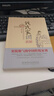 【官方正版】 錢(qián)氏家訓新解 牛曉彥著(zhù) 更接地氣的傳統中國家訓錢(qián)學(xué)森錢(qián)三強錢(qián)穆成功法則傳統文 錢(qián)氏家訓 曬單實(shí)拍圖