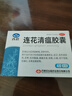 [連花（LIAN HUA）]連花清瘟膠囊 0.35g*36粒 2盒裝  流感 感冒 清瘟解毒 宣肺泄熱 曬單實(shí)拍圖
