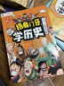 捂著(zhù)門(mén)牙學(xué)歷史（全6冊）+老人與海 共7冊 小學(xué)生趣味漫畫(huà)中國史幽默搞笑 西周+春秋戰國+秦漢+南北朝+隋唐宋+元明清時(shí)期 小學(xué)生三四五六年級課外閱讀書(shū)籍6-12歲兒童讀物  曬單實(shí)拍圖
