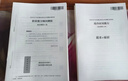 粉筆事業(yè)編a類(lèi)2026事業(yè)單位綜合管理a類(lèi)職業(yè)能力傾向測驗和綜合應用能力【教材+真題套裝】5冊事業(yè)編考試教材2026 曬單實(shí)拍圖