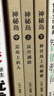 閱讀成就未來(lái)25冬六年級神秘島全三冊白海豹叢書(shū)[法]儒勒·凡爾納著(zhù)/陳筱卿譯天津教育出版社魯濱遜漂流記白海豹叢書(shū)[英]丹尼爾·笛福著(zhù)/王晉華譯 6年級4本組合＋彩印導讀單 曬單實(shí)拍圖