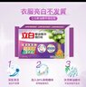立白增白洗衣皂家用白色襯衫不發(fā)黃透明皂耐用實(shí)惠裝白色襪子除菌肥皂 【2塊】椰油增白226g*2塊 曬單實(shí)拍圖