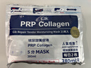 Gik日本Gik PRP血清膠原蛋白面膜賦活面貼膜補水保濕舒緩修護彈力 1袋裝 21片 曬單實(shí)拍圖