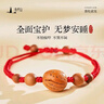 普陀山馬年寶寶平安手繩嬰兒兒童防驚嚇壓驚手鏈桃核紅繩桃木手串 曬單實(shí)拍圖