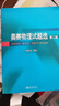 奧賽物理試題選（第二版）北大教授舒幼生著(zhù) 中學(xué)生物理競賽輔導 課外閱讀暑期閱讀學(xué)生閱讀暢銷(xiāo)教輔 曬單實(shí)拍圖
