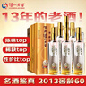 瀘州老窖 窖齡60年 2013年 濃香型白酒 52度 500ml*6瓶 整箱裝 陳年老酒 【名酒鑒真】 曬單實(shí)拍圖