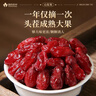 百年密氏國藥藥材山茱萸山萸肉正品去核大粒山芋肉泡水泡酒滋補養生茶200g 曬單實(shí)拍圖
