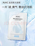 AHC晶透柔光面膜25g*10片 改善皮膚暗沉保濕提亮【效期至27年1月】 曬單實(shí)拍圖
