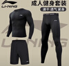李寧跑步運動(dòng)套裝健身訓練服速干衣緊身衣男士羽毛球運動(dòng)套裝三件套 曬單實(shí)拍圖