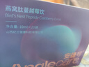 安捷可燕窩肽蔓越莓飲燕窩肽飲含酸棗仁肽茯苓肽假一賠十 安捷可燕窩肽蔓越莓飲 10袋*1盒 散裝 曬單實(shí)拍圖