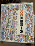 100只貓的一天 能看101遍的游戲書(shū)、推理書(shū)、故事書(shū)、互動(dòng)書(shū)打造海底百寶箱般的無(wú)窮“財寶”閱讀體驗暖房子繪本  曬單實(shí)拍圖