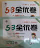 2026春季53小學(xué)口算大通關(guān) 53天天練數學(xué) 三年級下冊 RJ 人教版 含參考答案 曬單實(shí)拍圖