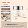 蘇泊爾（SUPOR）不銹鋼電煮鍋 電蒸鍋 多功能家用宿舍泡面小火鍋 2.5L帶蒸屜小燉鍋 蒸煮一體電熱鍋H25YK681A 曬單實(shí)拍圖