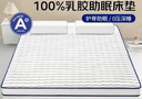 恒源祥家紡A類(lèi)立體乳膠床墊1.8米x2米榻榻米床墊褥子墊被雙人家用 曬單實(shí)拍圖