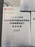 同等學(xué)力人員申請碩士學(xué)位公共管理學(xué)科綜合水平全國統一考試大綱及指南(第3版)國務(wù)院學(xué)位委員會(huì )辦公室考研專(zhuān)業(yè)課高等教育出版社新華書(shū)店正版 曬單實(shí)拍圖