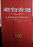 汾酒 老白汾封壇15 清香型白酒 42度 475ml 單瓶裝 宴請禮贈自飲 曬單實(shí)拍圖