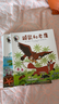 鼴鼠的故事(繪本版共10冊) (捷克)哈娜·多斯科奇洛娃 (捷克)愛(ài)德華·佩蒂斯卡 (捷克)J.A.諾沃提尼 曬單實(shí)拍圖