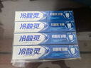 冷酸靈抑菌斑抗敏牙膏套裝 特含SDC健齒呵護牙齦 4支共720g【吳磊推薦】 曬單實(shí)拍圖