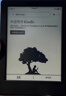 亞馬遜kindle電紙書(shū)閱讀器kpw3kpw4水墨屏558有背光voyage 499版無(wú)背光【黑白可備注】 97新【屏輕微劃痕/殼明顯痕跡】 曬單實(shí)拍圖