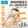 穩健蒸汽眼罩眼部疲勞一次性自發(fā)熱護眼貼大學(xué)生男女士睡眠遮光黑眼圈 薰衣草蒸汽眼罩7袋/盒*3盒送一盒 曬單實(shí)拍圖