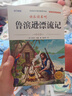 【官方正版-京東配送】全套4冊 魯濱遜漂流記 騎鵝旅行記 湯姆索亞歷險記 愛(ài)麗絲漫游奇境記 快樂(lè )讀書(shū)吧六年級下冊課外必讀書(shū) 魯濱遜漂流記六年級下冊 六年級課外閱讀必讀 六下快樂(lè )讀書(shū)吧【贈閱讀手冊】 全 曬單實(shí)拍圖